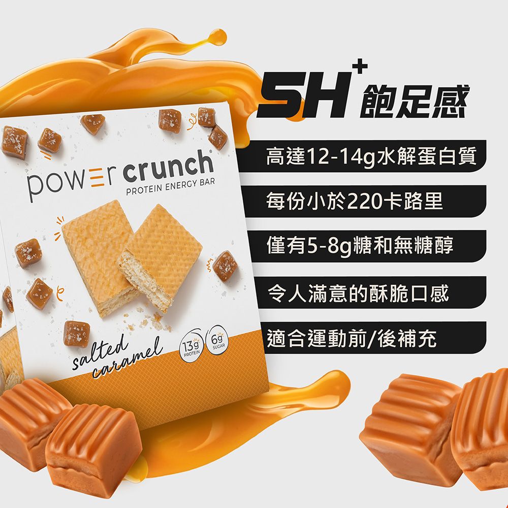  美國 Power Crunch 乳清蛋白酥脆棒 Original Protein Energy Bar 1盒12入