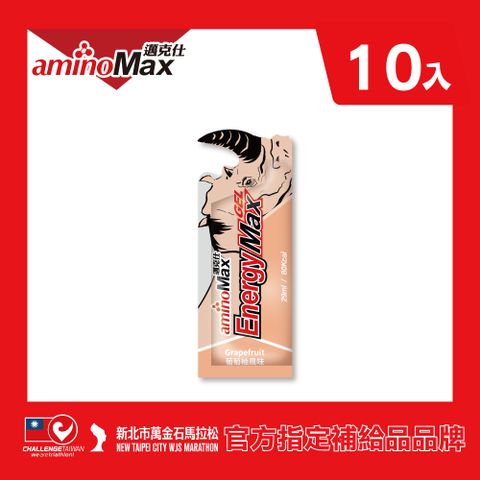 【aminoMax 邁克仕】Energy Max犀牛能量包energy gel-葡萄柚口味 (29ml*10包)