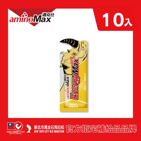 Energy Max犀牛能量包energy gel-檸檬口味 29ml*10包
