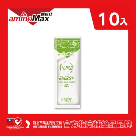 PURE純粹能量包energy gel 28ml*10包
