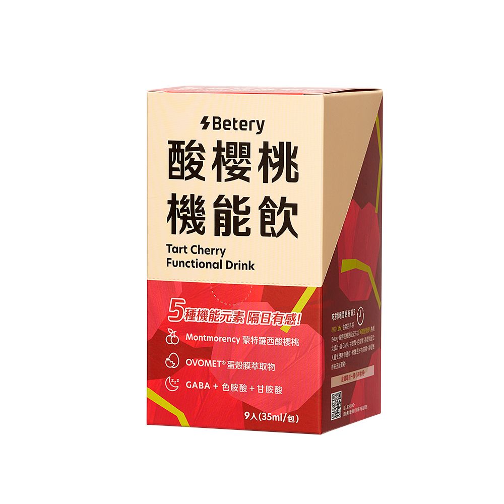 Betery 好能補給 酸櫻桃機能飲(35mlx9包/盒)