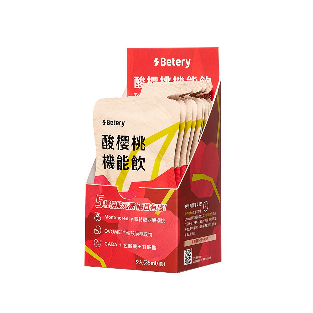 Betery 好能補給 酸櫻桃機能飲(35mlx9包/盒)