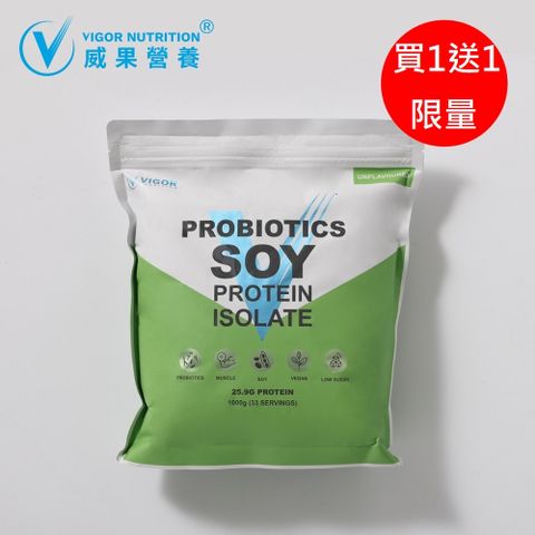 即期品【VIGOR 威果營養】益生菌分離大豆蛋白 Probiotics Soy Protein Isolate(原味/1公斤/包)買一送一