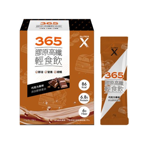 大人的生活 Super X 膠原高纖輕食飲(巧克力風味 10包/盒)