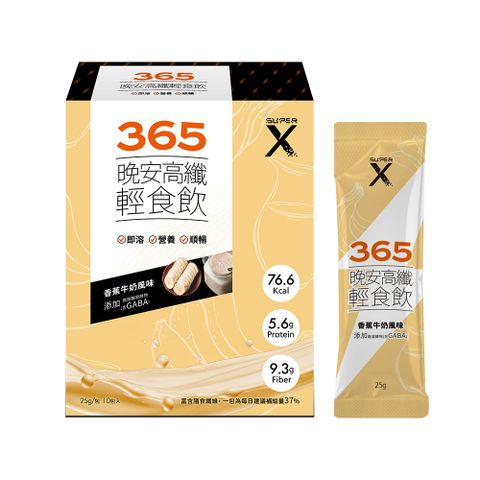 SUPER X 晚安高纖輕食飲(香蕉牛奶風味 10包/盒)