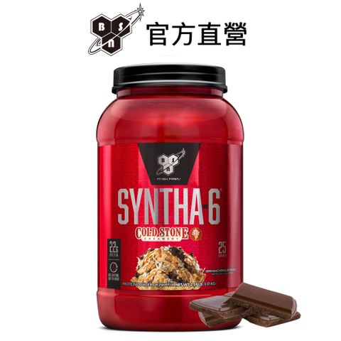 BSN 畢斯恩 Syntha-6 頂級綜合乳清蛋白2.59磅(多口味可選)