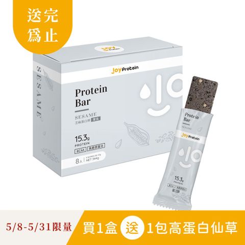 JoyProtein 優萃生技 芝麻蛋白棒(8入/盒)