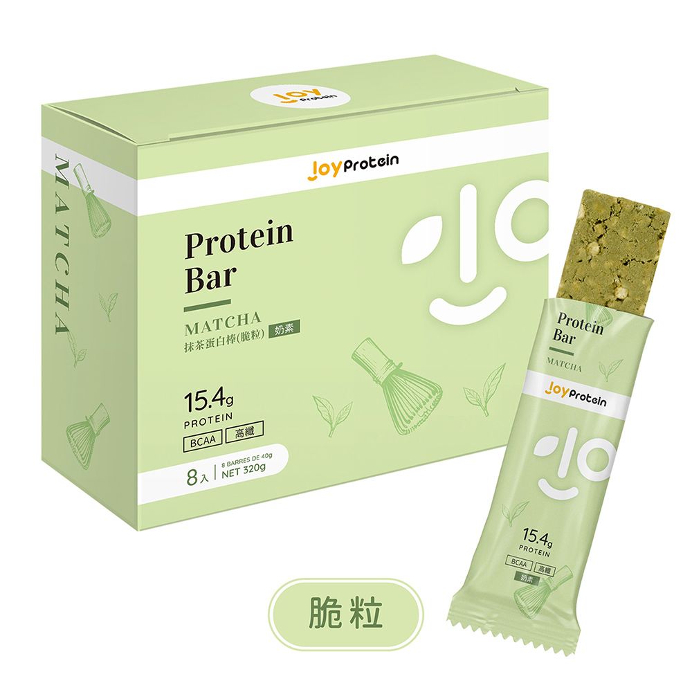 JoyProtein 優萃生技 抹茶蛋白棒脆粒(8入/盒)