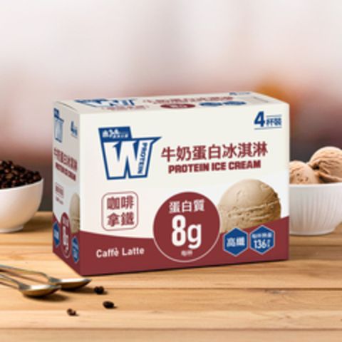 【義美生醫】W PROTEIN牛奶蛋白冰淇淋-咖啡拿鐵(80g*4杯/盒)