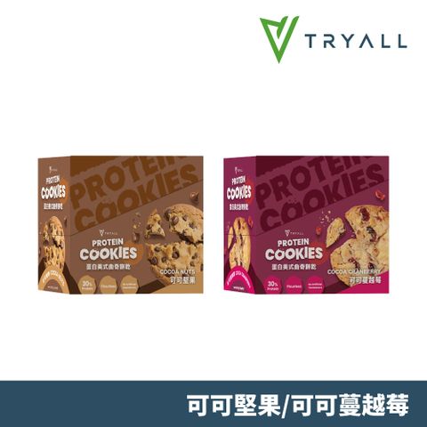 Tryall | 蛋白美式曲奇餅乾 (25gX8/盒)