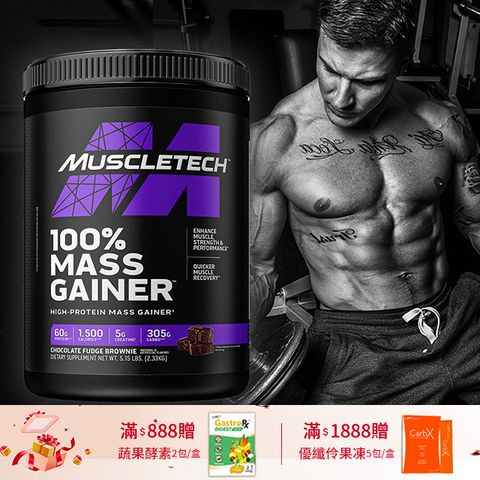 Muscletech 麥斯征重乳清蛋白5.15磅-巧克力布朗尼