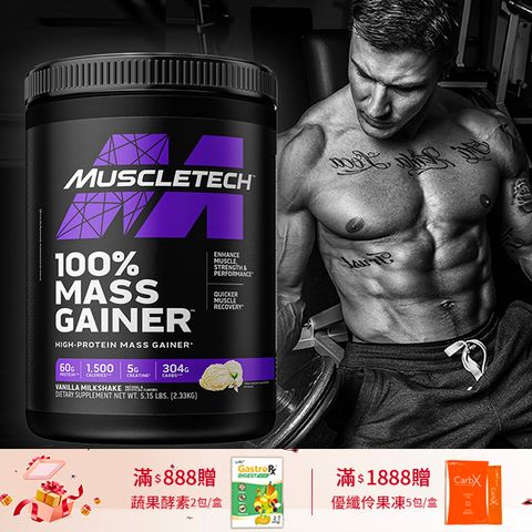 Muscletech 麥斯征重乳清蛋白5.15磅-香草奶昔