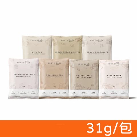 【Body Goals】多效乳清蛋白飲 (口味任選) 31g/包
