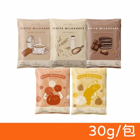 【Body Goals】飽飽控卡白奶昔 (口味任選) 30g/包