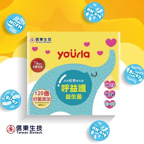 信東生技 【信東】yourla呼益護益生菌-養樂多風味(3公克*30包/盒)