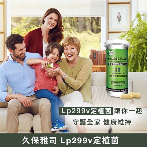 瑞士全家 2021最新版-PROBI洛比順乳酸菌活益菌Lp299v (15粒/瓶)