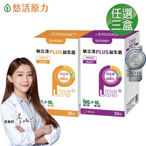 YohoPower 悠活原力 LP28敏立清Plus益生菌-任選三盒(30條/盒)