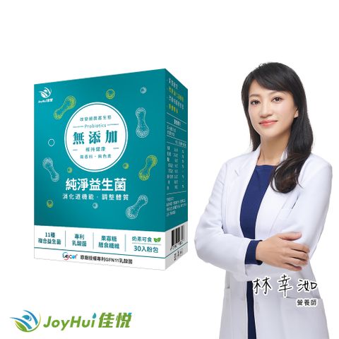 JoyHui 健康進行式 佳悅 無添加益生菌 (30包/盒)