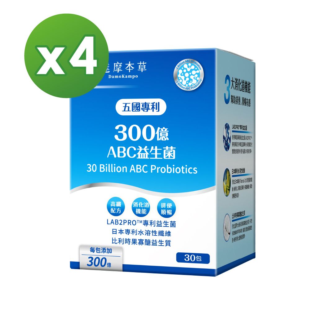 達摩本草 五國專利300億ABC益生菌x4盒 (30入/盒)《藥廠級專利菌300億真有感》