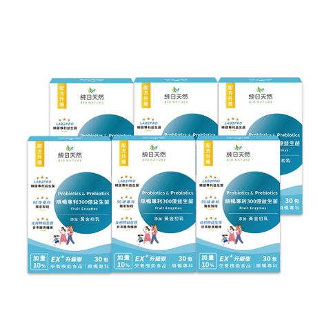 BioNature 純日天然 順暢專利300億益生菌(酵素升級版) 30包*6盒