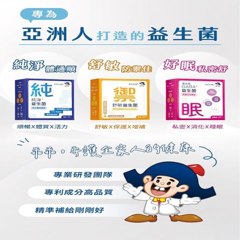 乖乖生技 益生菌全方位任選3入組(30條/盒- 全齡、兒童、孕婦皆可安心食用)