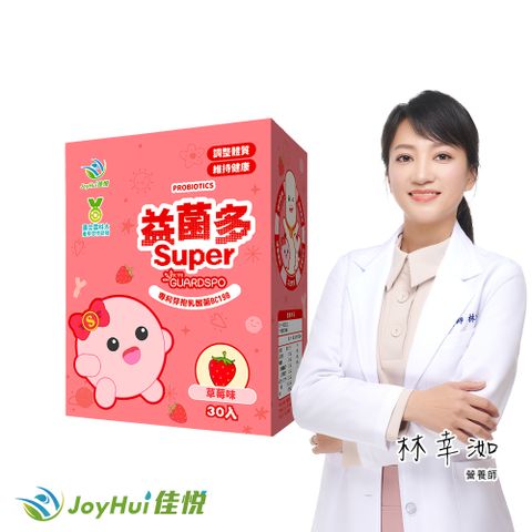 JoyHui 健康進行式 佳悅 益菌多Super全方位益生菌顆粒 (30包/盒)