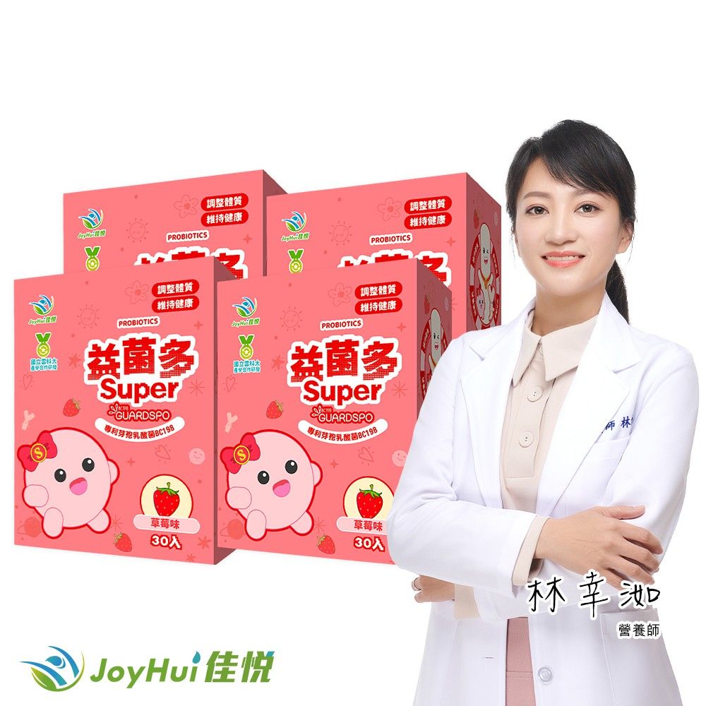 JoyHui 健康進行式 佳悅 益菌多Super全方位益生菌顆粒 (30包/盒)