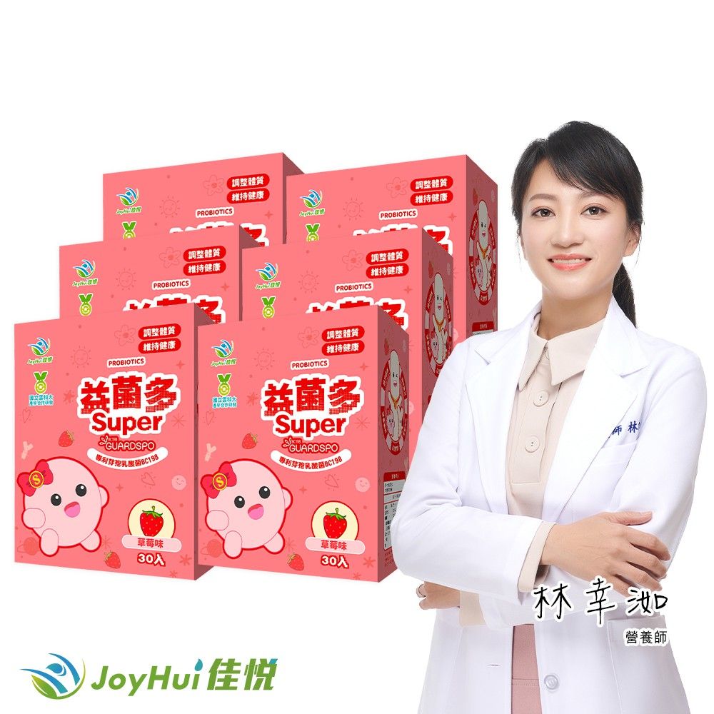 JoyHui 健康進行式 佳悅 益菌多Super全方位益生菌顆粒 (30包/盒)