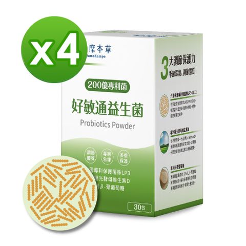 達摩本草 200億好敏通益生菌x4盒 (30入粉包/盒)《6國專利調節體質》