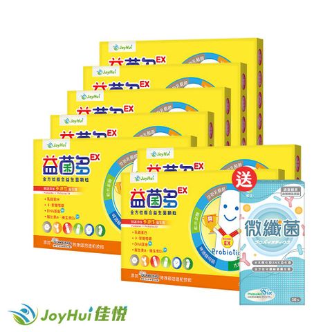 JoyHui 健康進行式 佳悅 益菌多EX 全方位複合益生菌顆粒 (30包/盒) 兒童益生菌