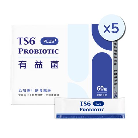 ts6 護一生 有益菌PLUS+(60入)X5盒-即期品2025/5/31