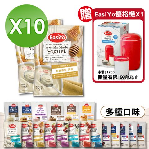 EasiYo EasiYo 優格粉/希臘式優格粉(口味任選)X10包 贈 EasiYo 優格機 X1