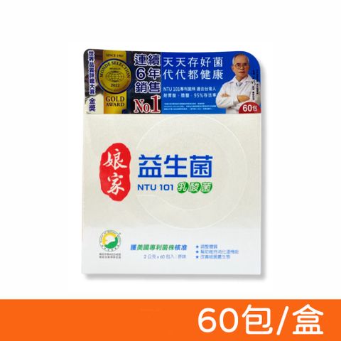 娘家 益生菌 乳酸菌 60包/盒 (效期2025.04)