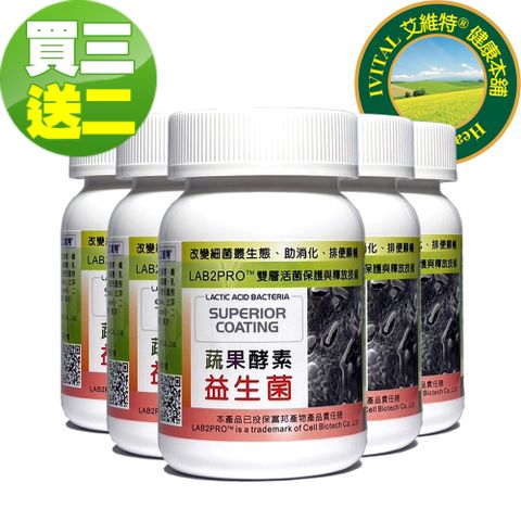 IVITAL 艾維特 DL-ABR淨敏舒私密益生菌+蔬果酵素+菊苣纖維膠囊(60粒)「買3送2瓶組」益生菌/乳酸菌/蔬果酵素/全素