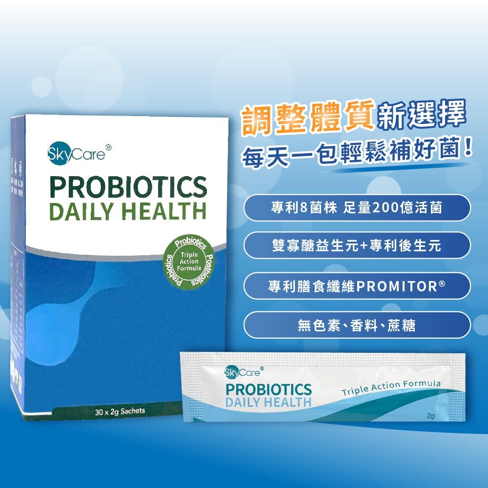 SkyCare PROBIOTICSDAILY HEALTHTripleActionFormulaPostbi體質新選擇每天一包輕鬆補好菌!專利8菌株 量200億活菌雙寡醣益生元+專利後生元專利膳食纖維PROMITOR ®無色素、香料、蔗糖30 x 2g SachetsSkyCarePROBIOTICSTriple Action FormulaDAILY HEALTH2g