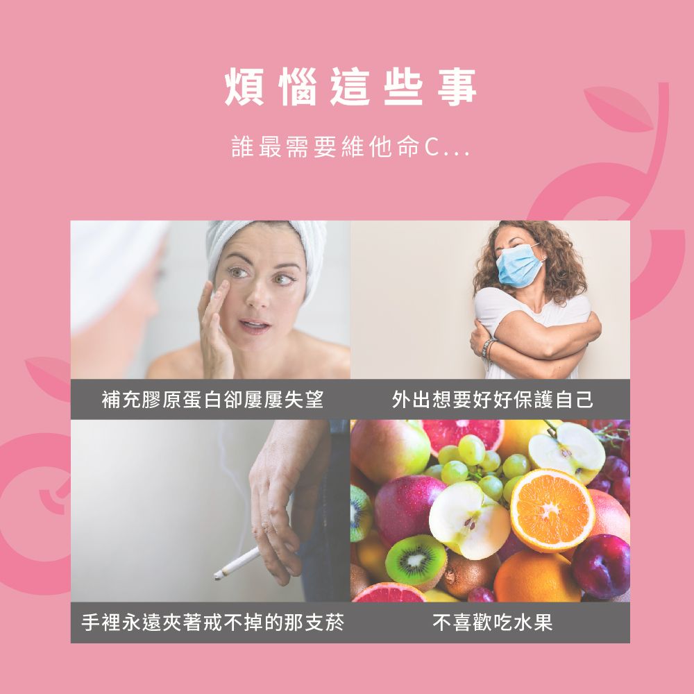 普羅家族 【抗氧化天王】櫻桃C l 西印度櫻桃萃取 l 非合成高劑量維生素C l (30包/盒) l 五入組 l 普羅家族