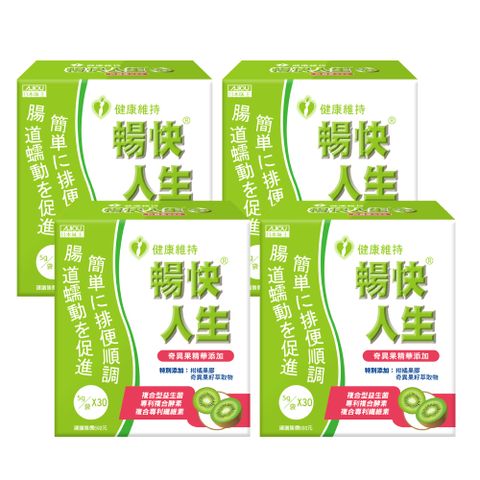 日本味王 【10月限定買2送2】暢快人生益生菌奇異果精華版30袋X4盒(1天1袋順暢輕盈 好菌+養菌)