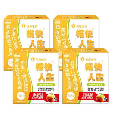 日本味王 【10月限定買2送2】暢快人生益生菌奇異果精華版30袋X4盒(1天1袋順暢輕盈 好菌+養菌)