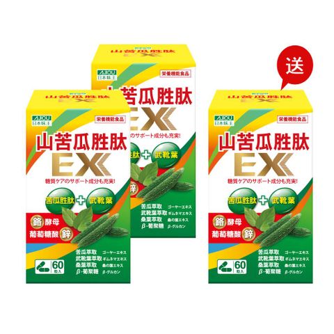 日本味王 【買2送1】山苦瓜胜肽EX膠囊60粒X3盒(鉻+鋅有助維持醣類正常代謝)