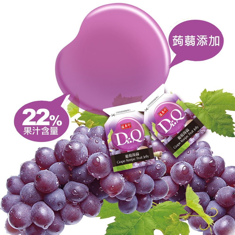 盛香珍 Dr.Q雙味蒟蒻果凍量販包 785g/包 〔葡萄 荔枝 〕
