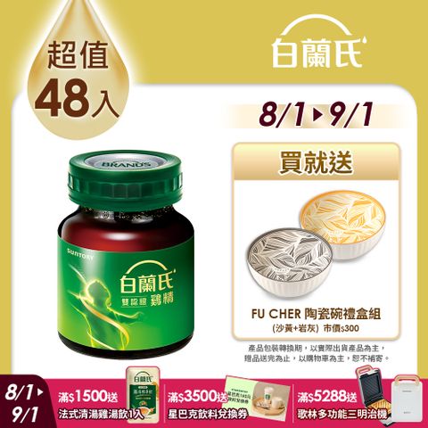 《白蘭氏》雙認證雞精(70g/12入)x4