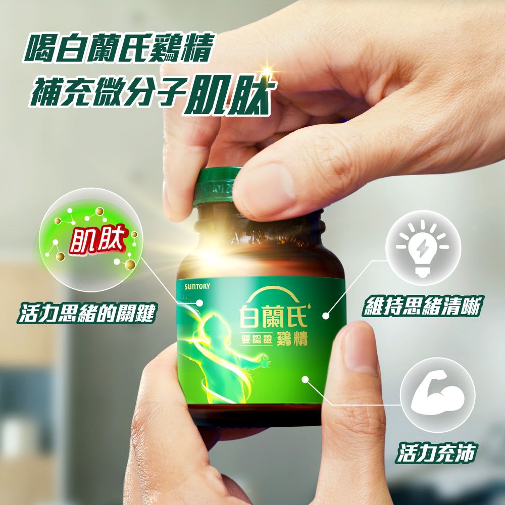 白蘭氏 雙認證雞精禮盒(68ml/12入x2盒)