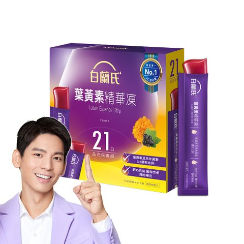 白蘭氏 葉黃素精華凍(15gx21入/盒)