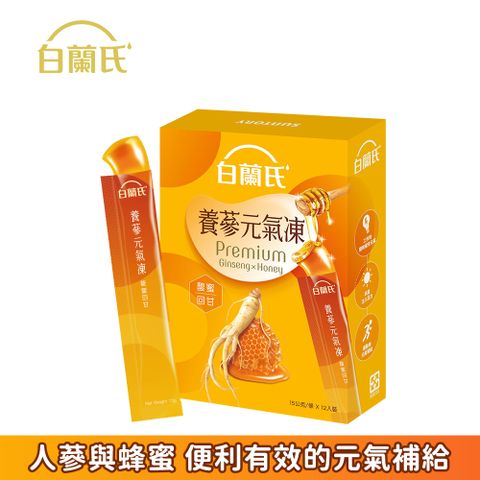 《白蘭氏》養蔘元氣凍(馥蜜回甘) 15gx12入/盒