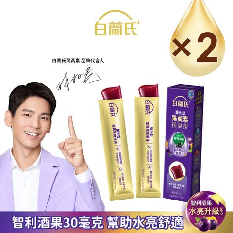 白蘭氏 強化型葉黃素精華凍(15gx2入)