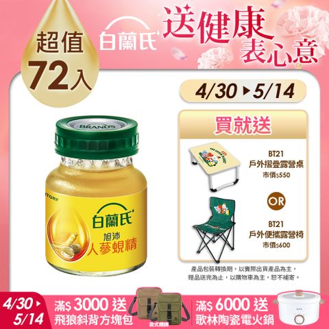 白蘭氏 旭沛人蔘蜆精(60mlx6入x12盒)