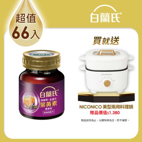 《白蘭氏》黑醋栗+金盞花葉黃素精華飲(60ml/6入)x11盒