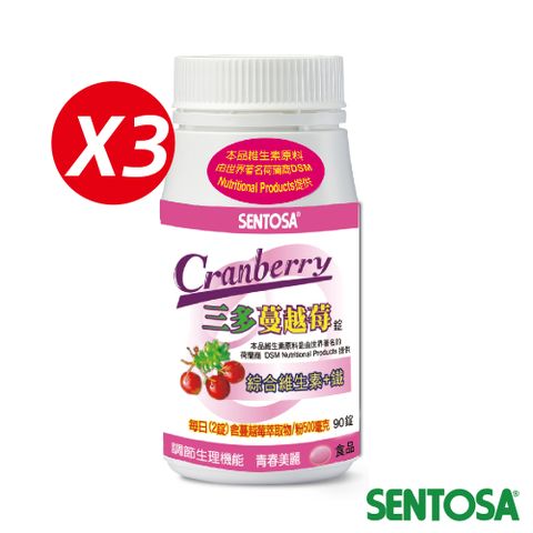 《三多》女性系列-蔓越莓(90錠)x3