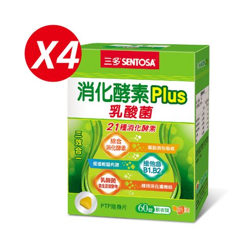 SENTOSA 三多 消化酵素Plus膜衣錠(60粒x4盒)