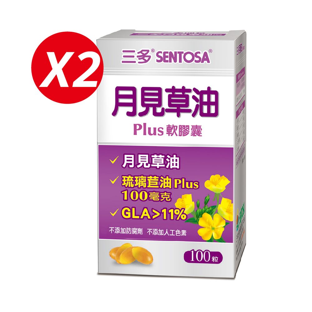 SENTOSA 三多 女性系列-月見草油Plus軟膠囊(100粒x2盒)